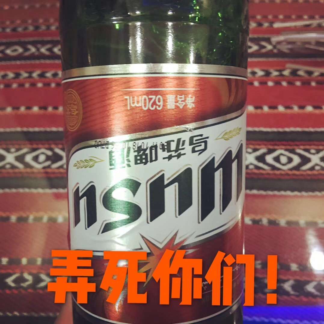 夺命大乌苏啤酒表情包图片