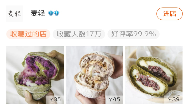 淘宝上有哪些好的美食店铺?
