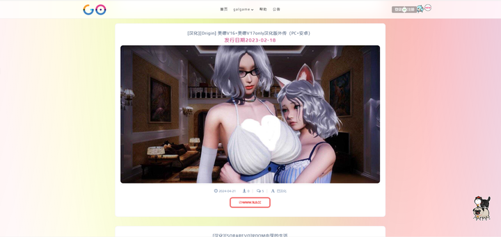 绅仕天堂-免费galgame黄You 游戏资源下载 妙传
