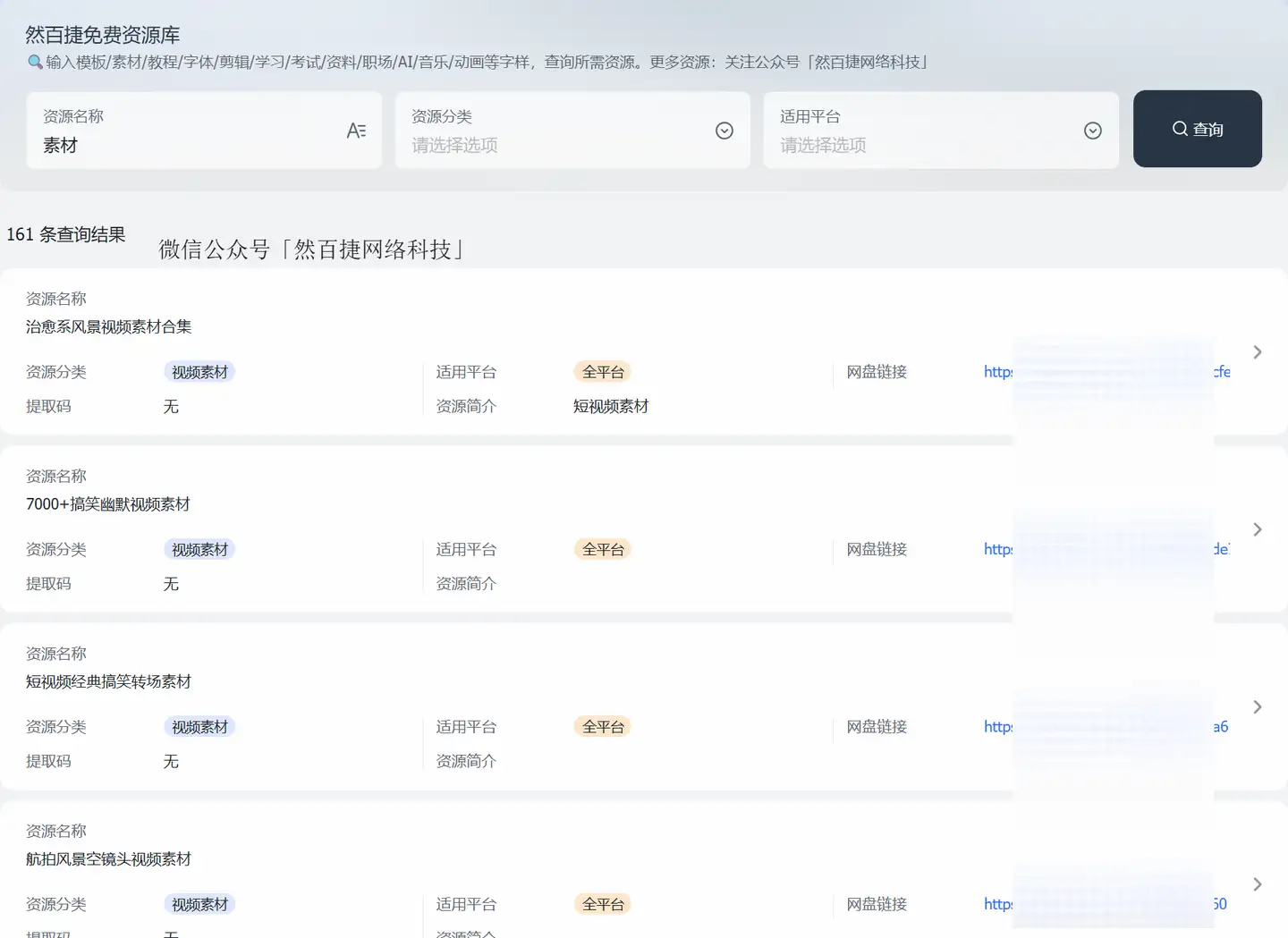 网盘拉新怎么做？网盘拉新项目收益怎么样