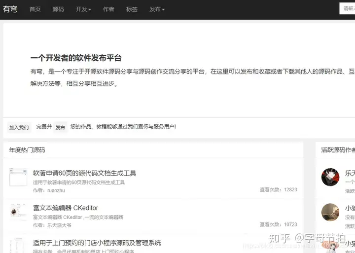 有哪些开源的源码网站？5