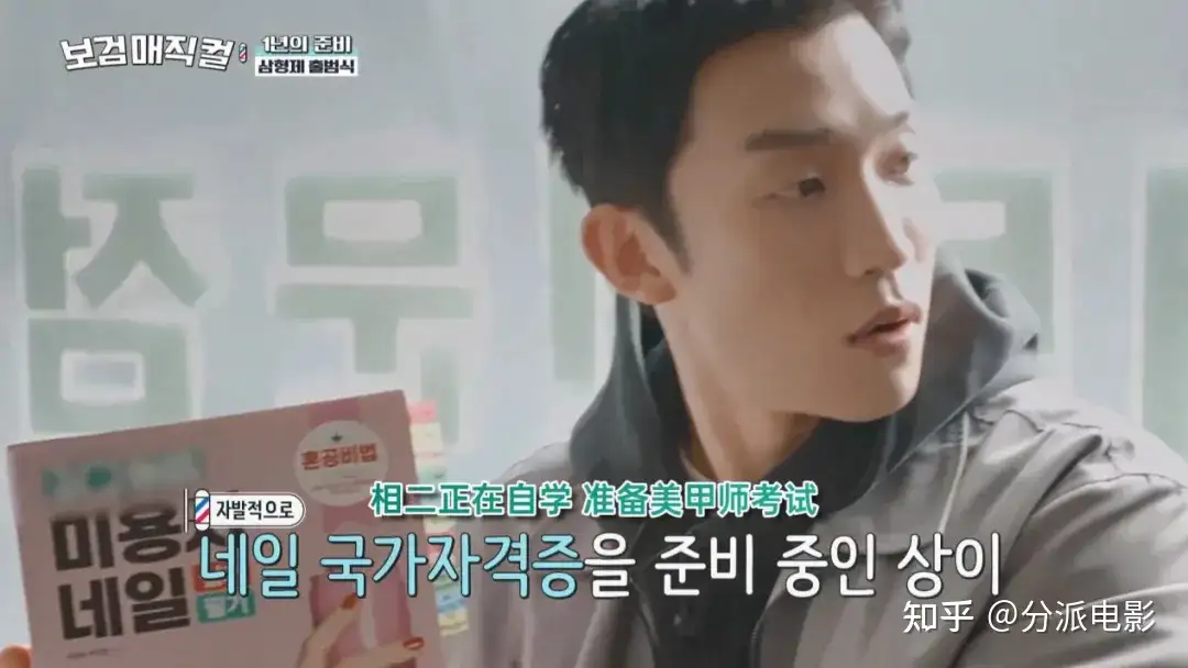 《小镇魔发师》豆瓣8.7！年度最治愈韩综