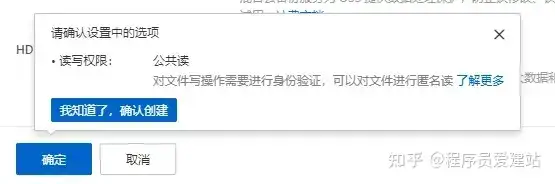 手把手教你搭建网站图床(PicGo+Typora+阿里云OSS)新手小白一看就会