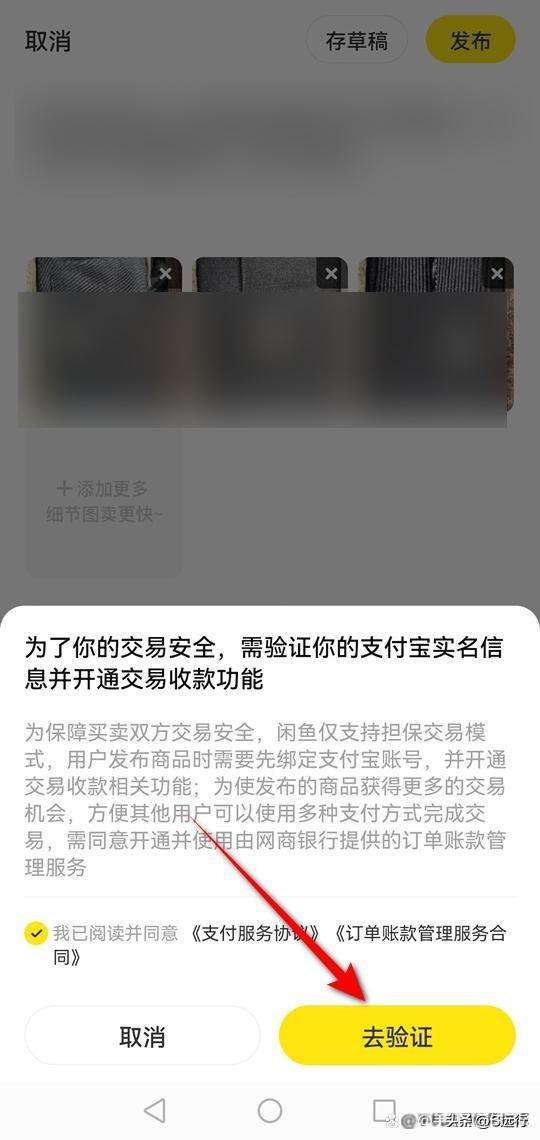 闲鱼卖东西流程 闲鱼新手卖货技巧