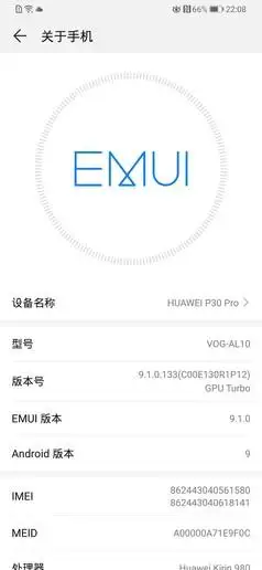 emui是什么系统（emui系统怎么样）