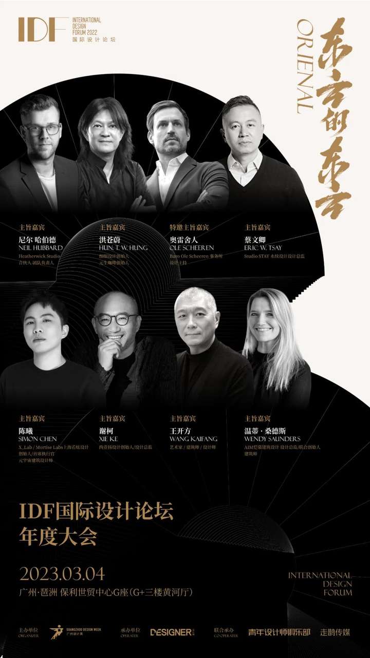 必收藏 | 3月必逛的广州设计周,39个精彩亮点抢先剧透!(内含福利) 必收藏 | 3月必逛的广州设计周,39个精彩亮点抢先剧透!(内含福利)