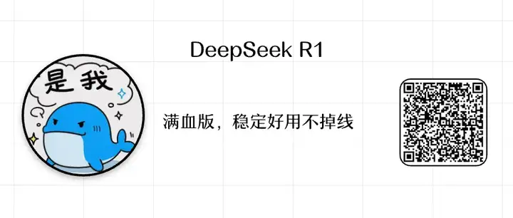 又一大厂悄悄发力！DeepSeek 满血版免费用，还能快速搭建智能体！