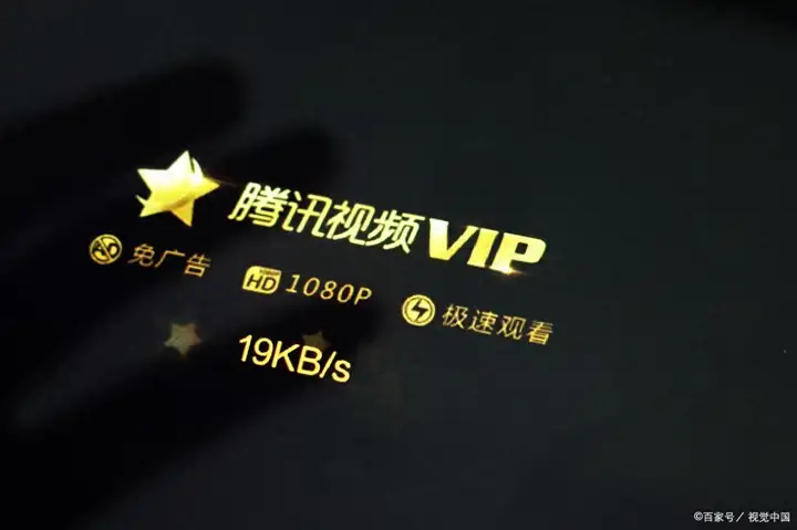 腾讯会员怎么共享给别人登录（腾讯视频vip两人共用方法）