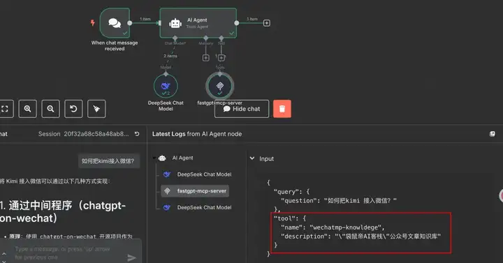 n8n接入Fastgpt MCP，丝滑构建超强RAG工作流【一键发布到公网】太绝了！
