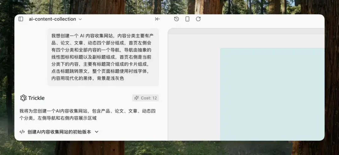 6000 字，学不会退网！藏师傅Trickle AI保姆级Vibe Coding高级通关攻略