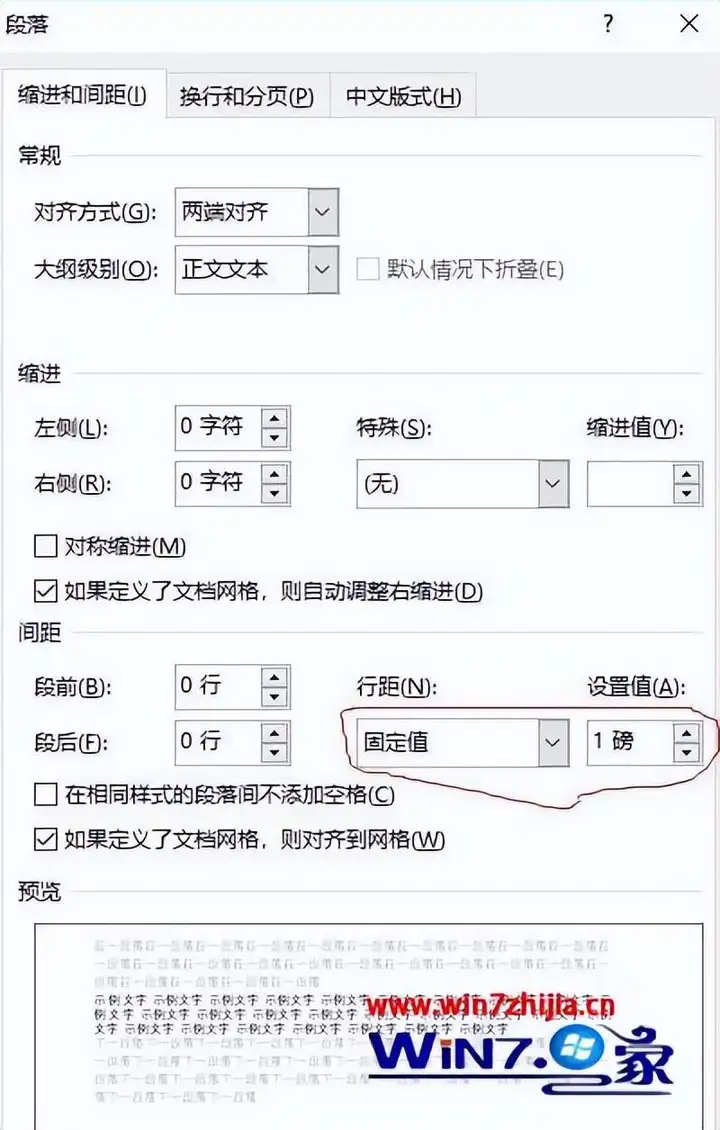 word多出来一页空白页删不掉（4种删除空白页的方法）