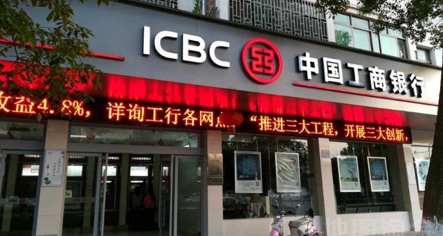 中国存款最安全的银行 国家不允许倒闭的四大银行