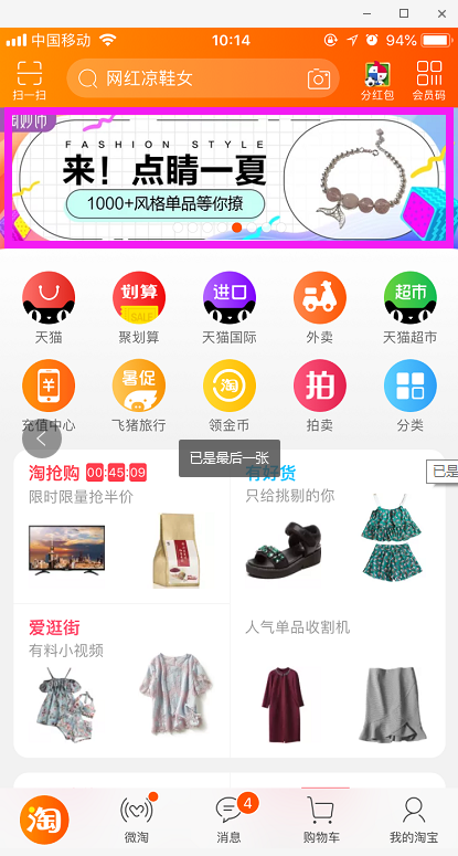 钻展图应该怎么设计？钻展图基本设计标准