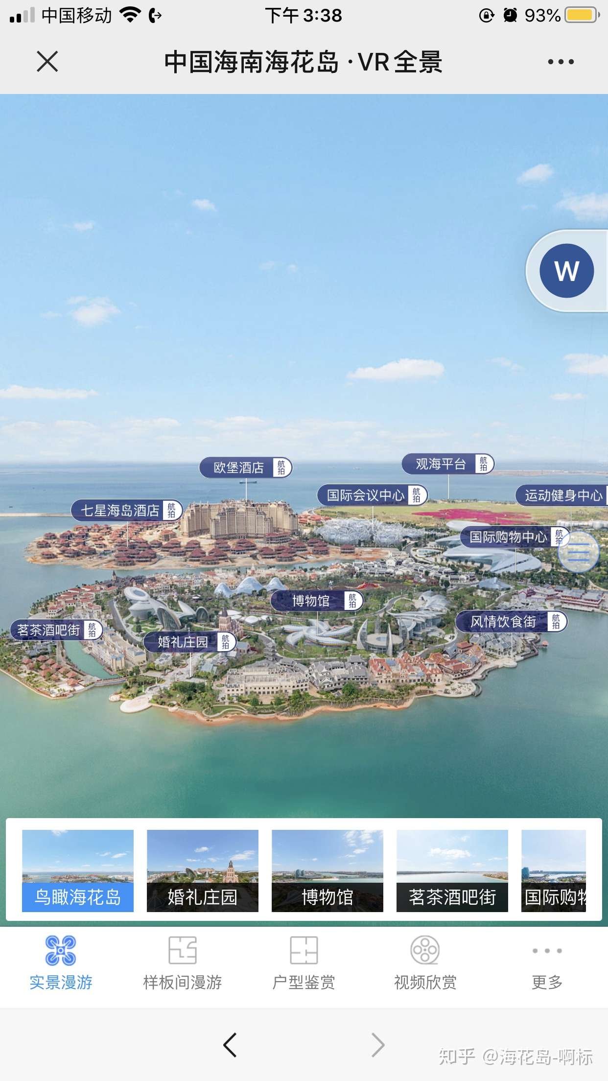 海花岛-啊标 的想法: 中国海南海花岛vr全景网址… - 知乎