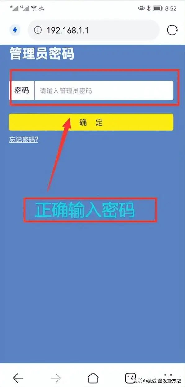 192.1681.1.1登录入口（路由器管理页面设置教程）