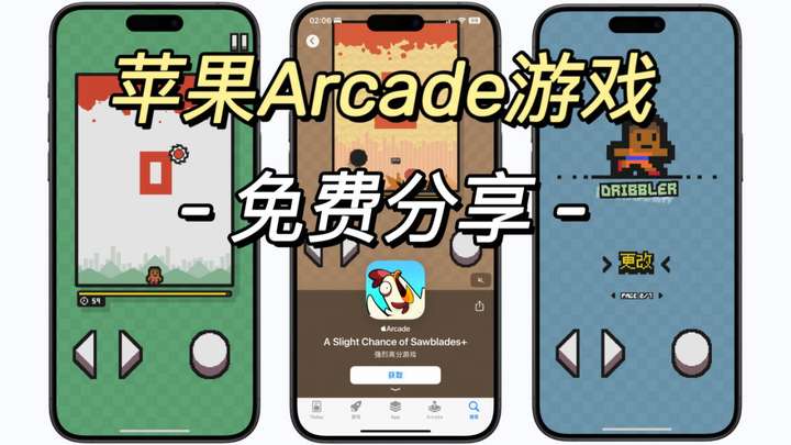 iOS苹果Arcade游戏：虐心+休闲！A Slight Chance of Sawblades+-山海之花 - 宝藏星球屋