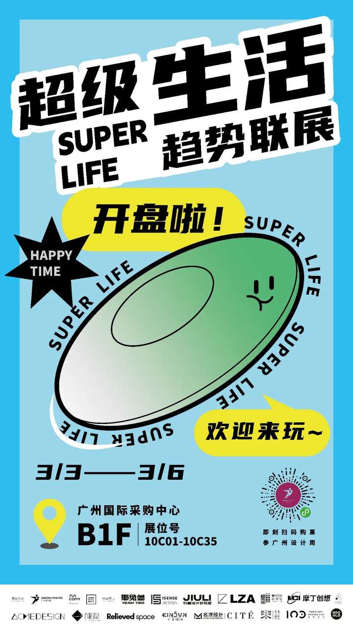 必收藏 | 3月必逛的广州设计周,39个精彩亮点抢先剧透!(内含福利) 必收藏 | 3月必逛的广州设计周,39个精彩亮点抢先剧透!(内含福利)