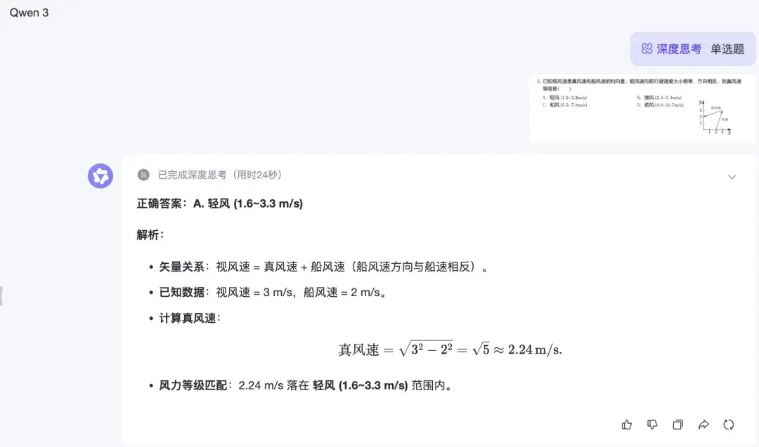 6大模型决战高考数学新一卷：豆包、元宝并列第一，OpenAI o3竟惨败垫底