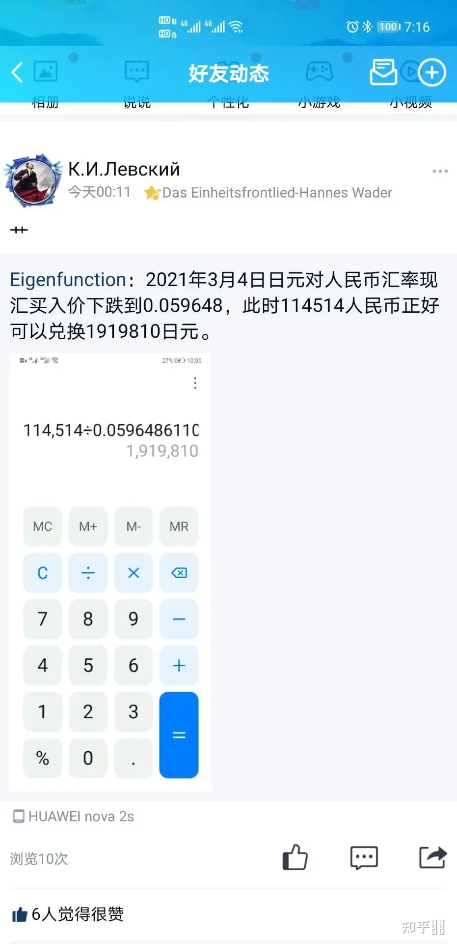 114514什么梗? - 知乎