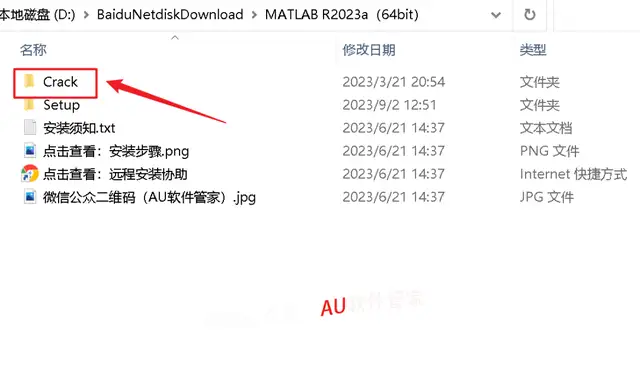 matlab安装教程（matlab2023a安装包下载）