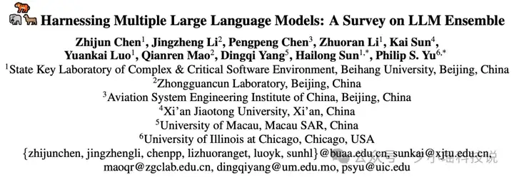 北航等机构发布最新综述：大语言模型集成 | ArXiv 2025