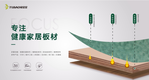 喜报！兔宝宝荣获“质量诚信承诺企业”荣誉称号