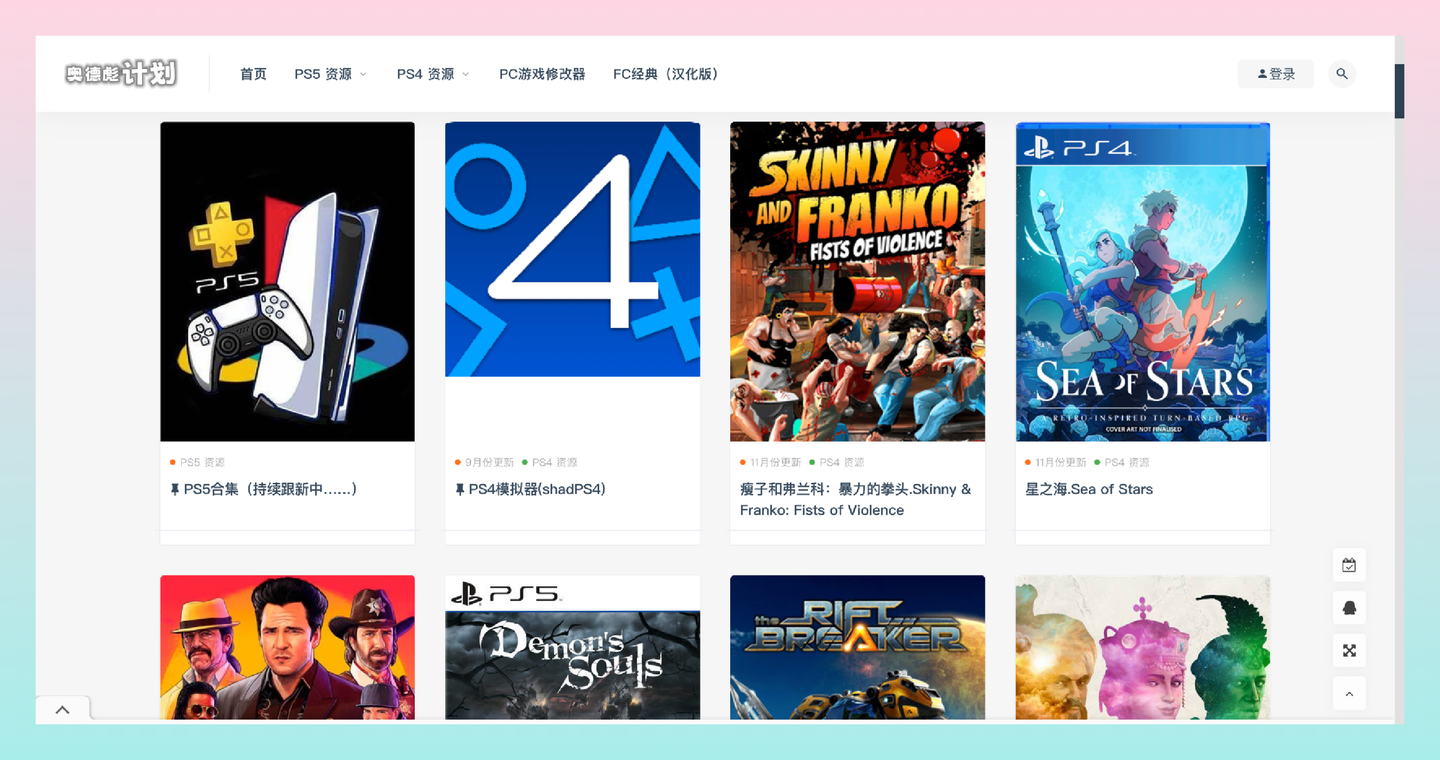 奥德彪计划：游戏资源下载网站，获取最新的PS5和PS4游戏资源、教程和修改器，找到各种经典和热门游戏-墨桅博客