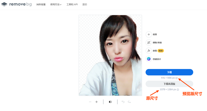 实测:免费自动抠图、一键移除照片背景的AI工具!
