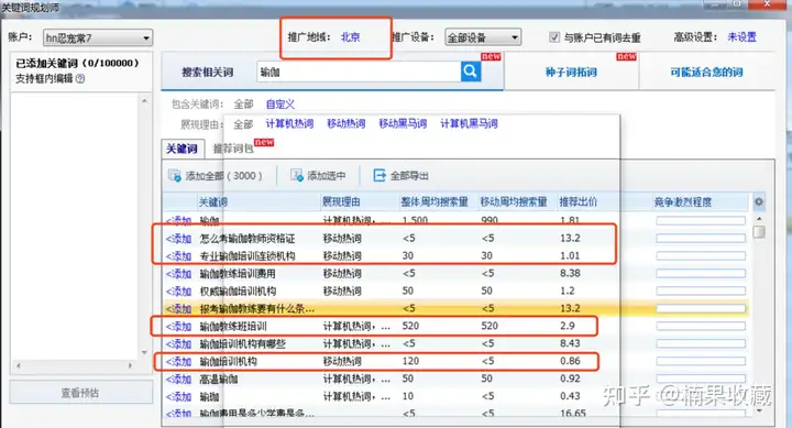五年花光数千万,百度竞价保姆级教程来啦!