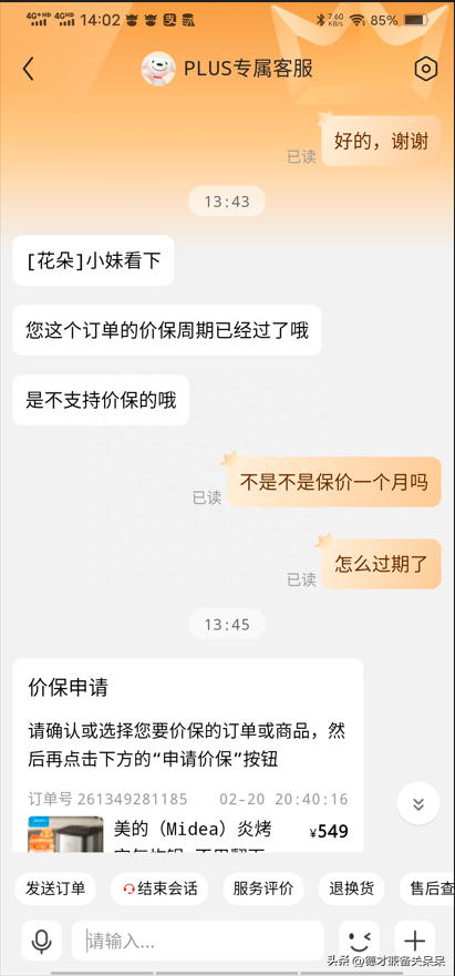 淘宝价格保护怎么申请？淘宝没写保价但是降价了