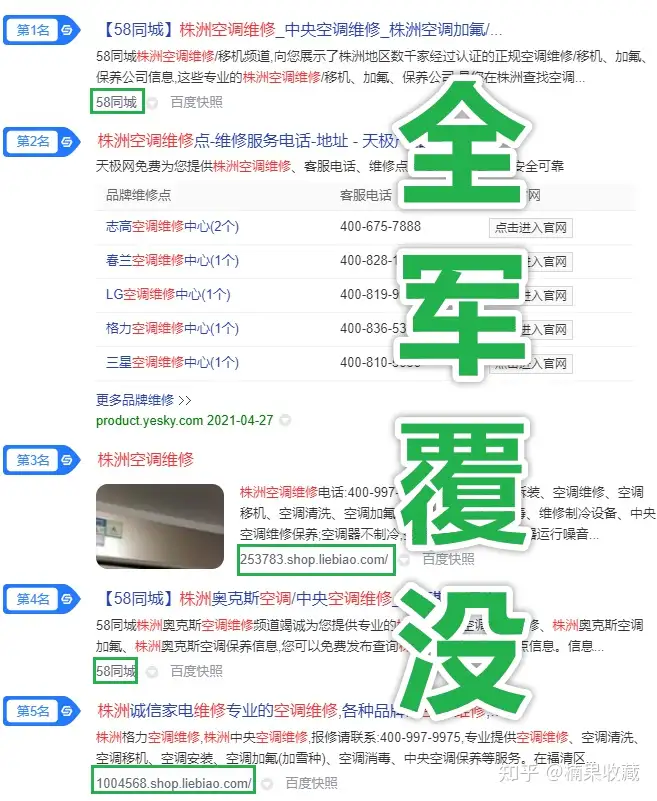 聊聊同城SEO的机会,批量做同城业务型矩阵站