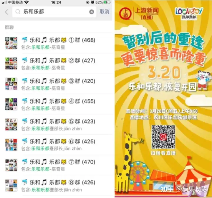 搭建「五位一体」的私域流量运营核心体系,把景区微信当成一个超级APP去运营和打造