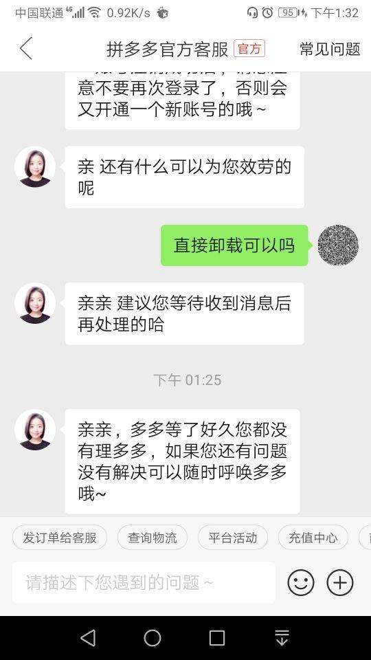 如何注销拼多多账号？怎样彻底删除拼多多账户