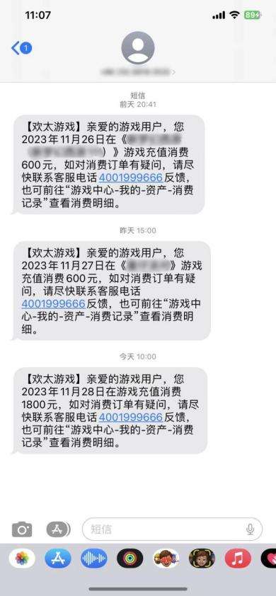 欢太游戏充值退款流程不断完善，处理青少年游戏误充值问题更高效