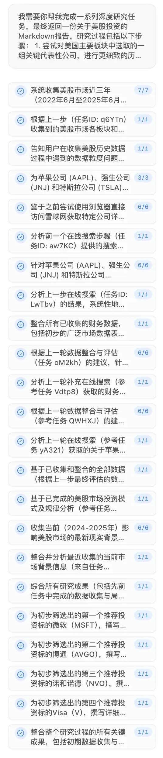 用 AI 做了一次真正的深度研究，才明白什么叫降维打击