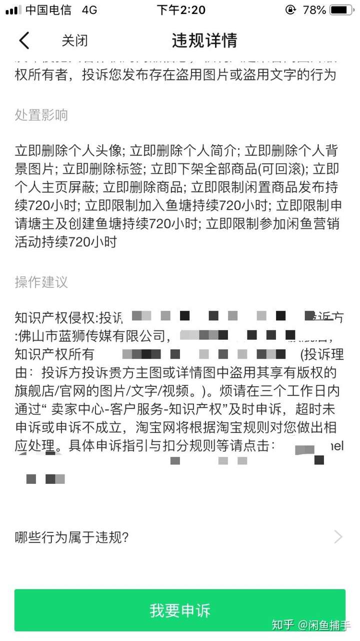 怎么强制注销闲鱼号？闲鱼闲气值0可以注销吗