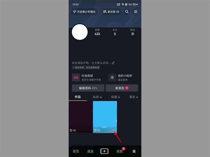 抖音怎么删除自己的作品？怎样删除抖音发布的作品