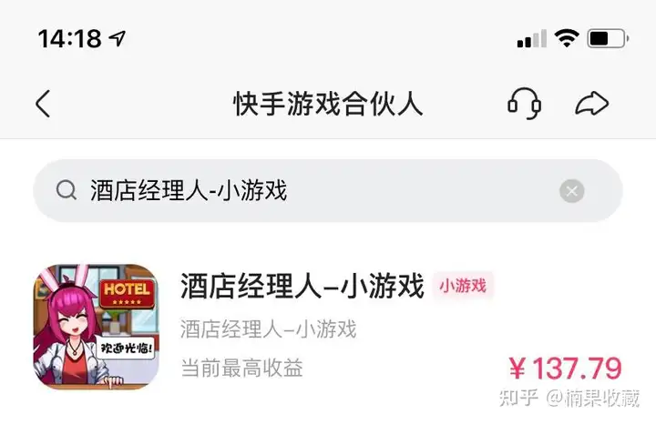 来自农村的 98 年小伙子,快手账号94万粉、小游戏变现5万+