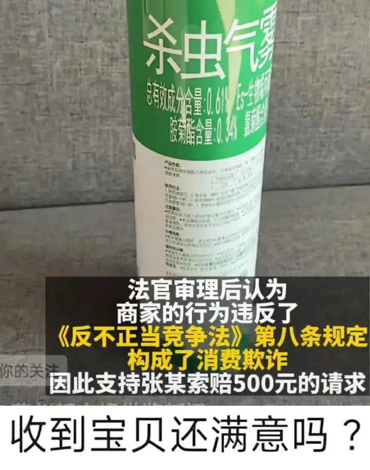 好评返现怎么索赔500教程？12315投诉好评返现