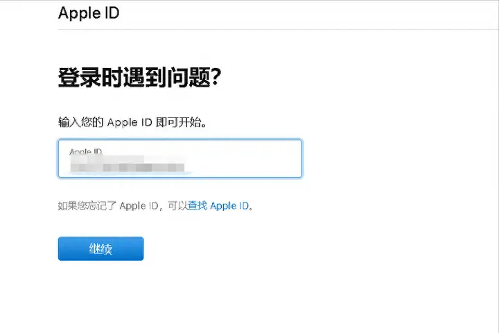 苹果手机id密码忘记了怎么重置（Apple ID密码找回教程）