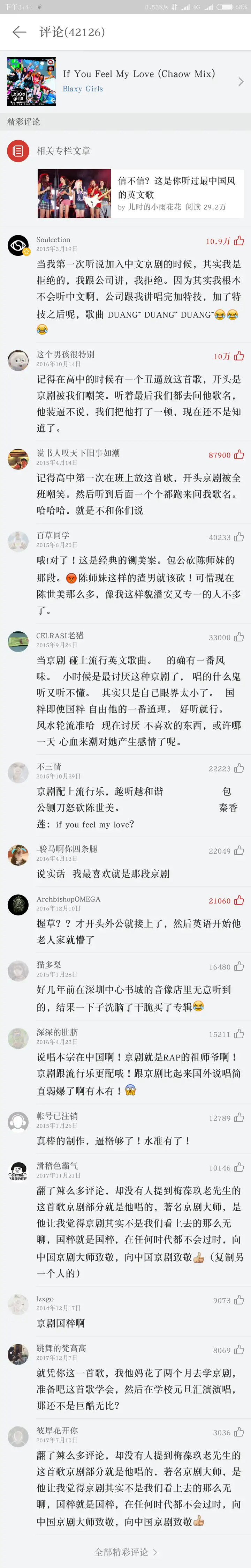 有哪些歌的歌词中英混合得不那么尴尬？ - 知乎