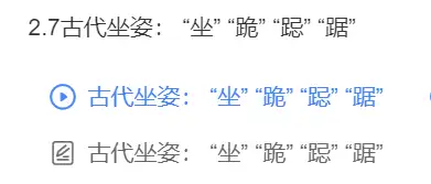 古人坐跪长跪跽怎么区分