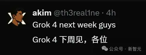 Grok 4源代码刚刚泄露！上线倒计时，马斯克xAI估值破1130亿，大模型要变天