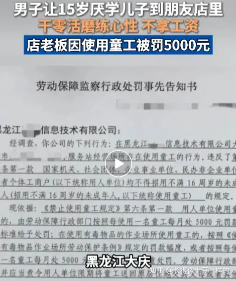 快递站老板称答应朋友让孩子到店劳动实践，却遭举报雇童工被罚五千元，如何看待该处理方式？老板被罚冤不冤？