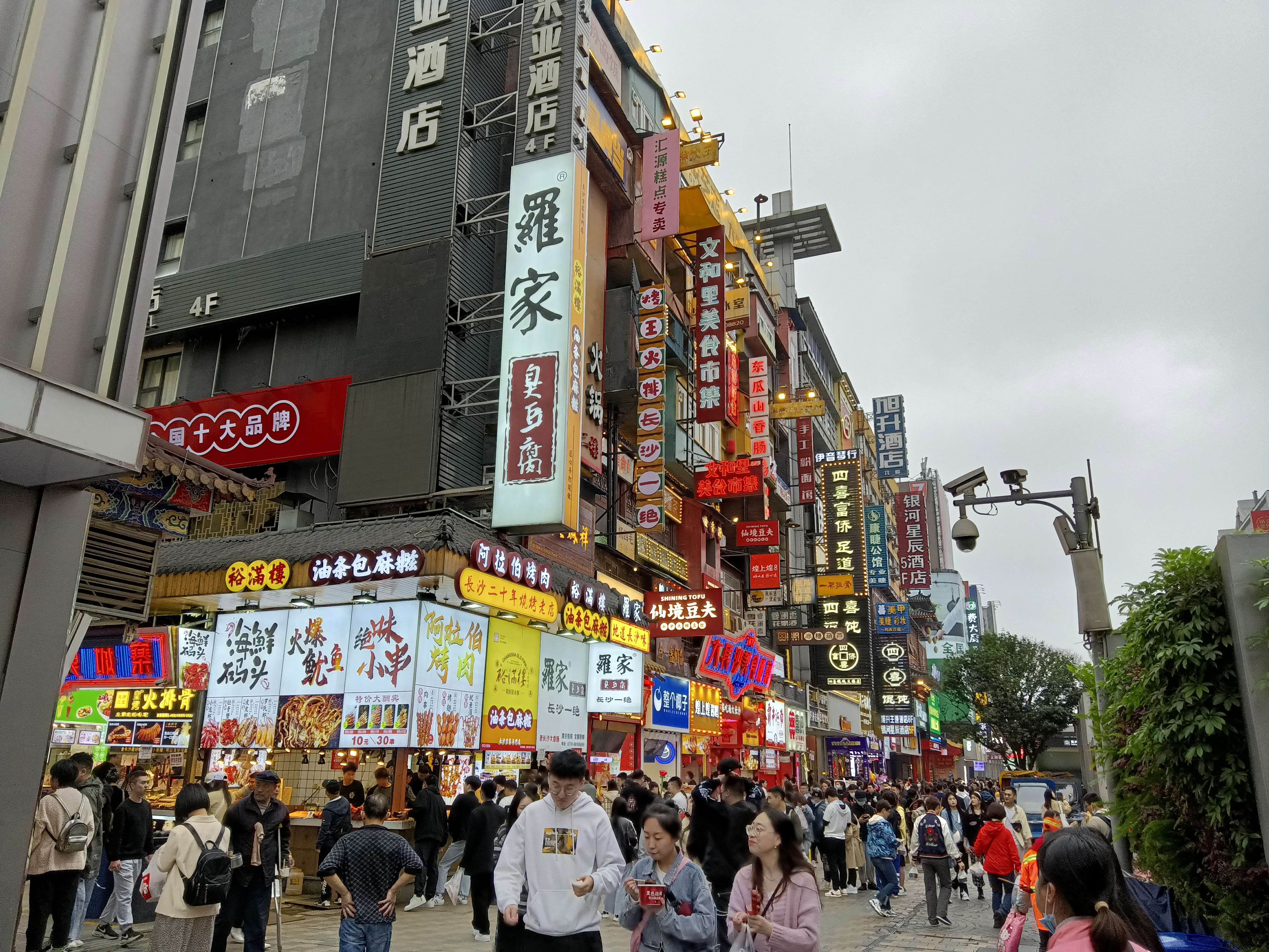 辜家鑫 的想法: 长沙是这次游历中市井气烟火气息最热烈,… - 知乎