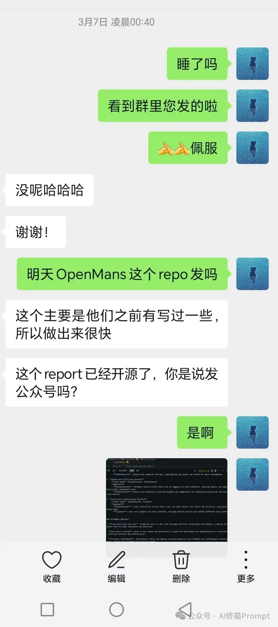 和邀请码无关，从60Star到18.6KStar：OpenManus的快速崛起与开源责任的思考