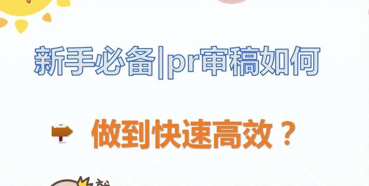 pr稿件是什么意思？pr稿件和新闻稿的区别