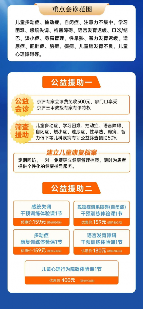 上海附一儿童医院专家会诊清华大学中西医结合医院易维芬教授