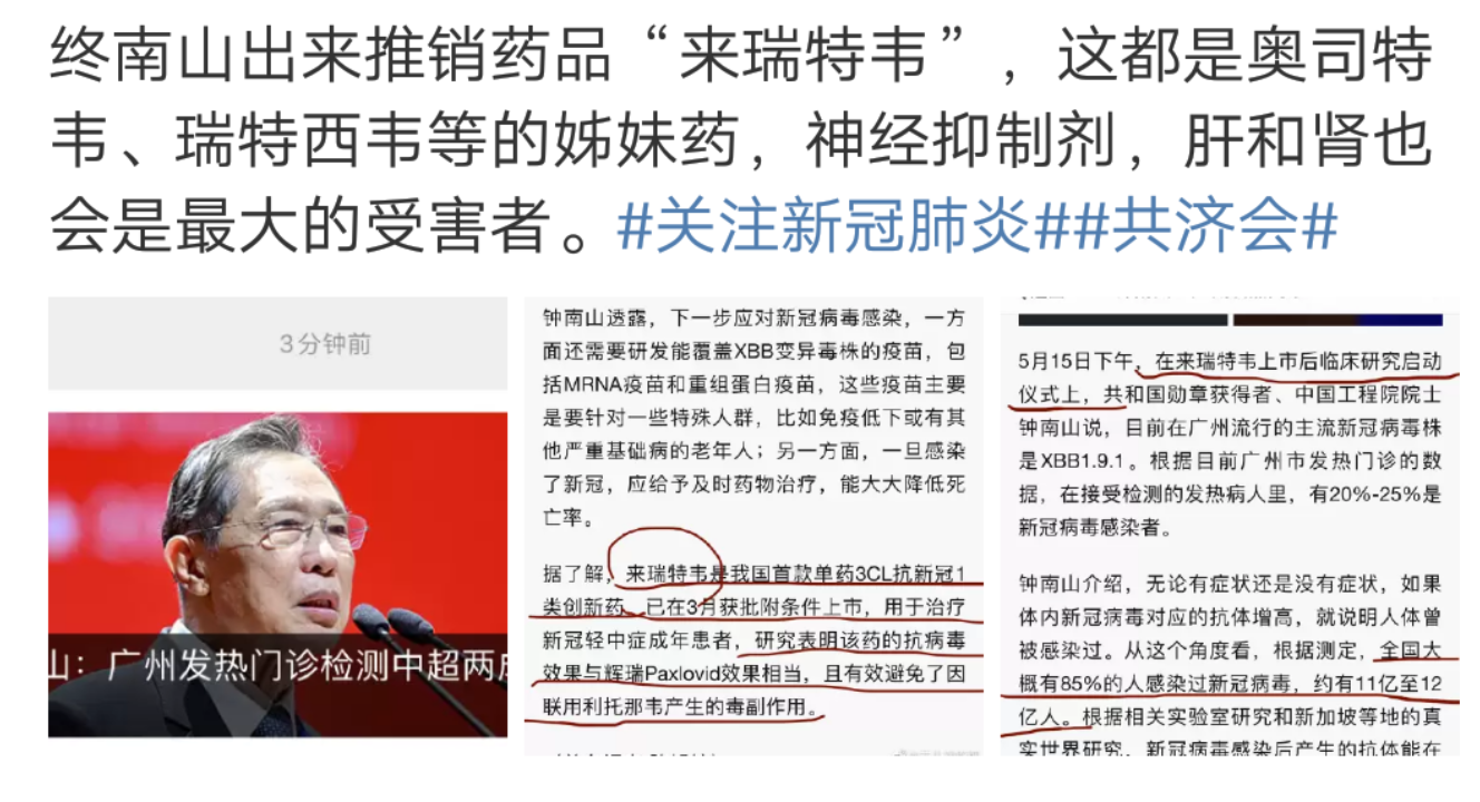 yu丰 的想法: 很多西药都有毒副作用,特别是新冠药 - 知乎