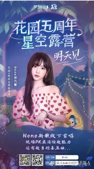 游戏周年庆篇：消除手游《梦幻花园》